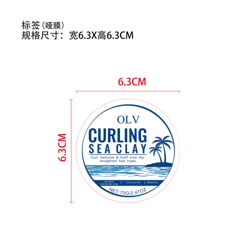 卷发定型发泥标签(哑膜)