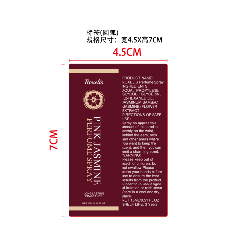 粉色馥郁茉莉香氛标签（贴玻璃加粘pvc油标  圆弧）