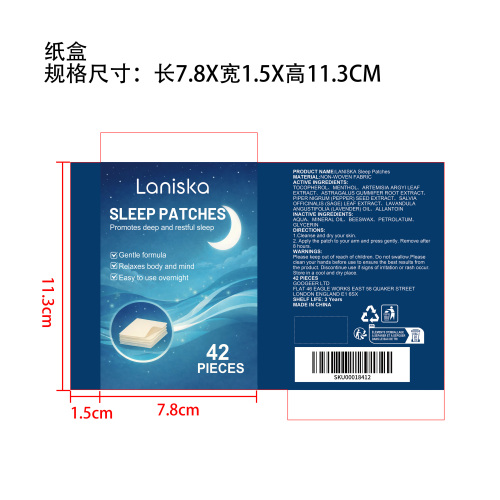 睡眠辅助贴片纸盒