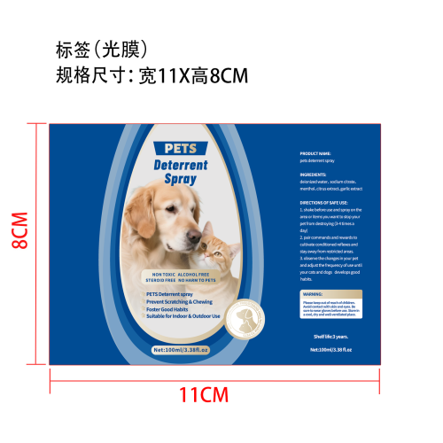猫咪驱赶喷雾标签(光膜)