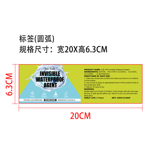 透明防水胶标签（圆弧）