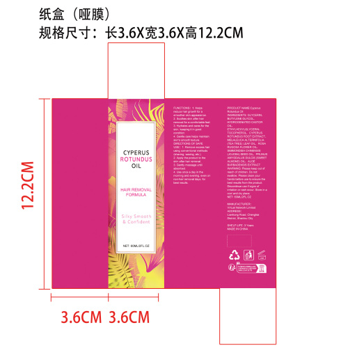 脱毛护理精油纸盒(哑膜)