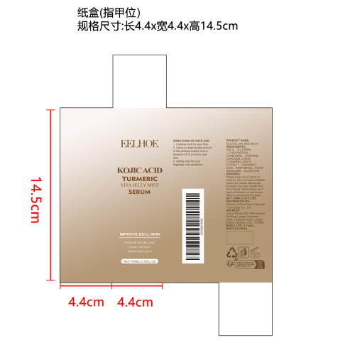 维生素C焕肤精华喷雾纸盒（指甲位）