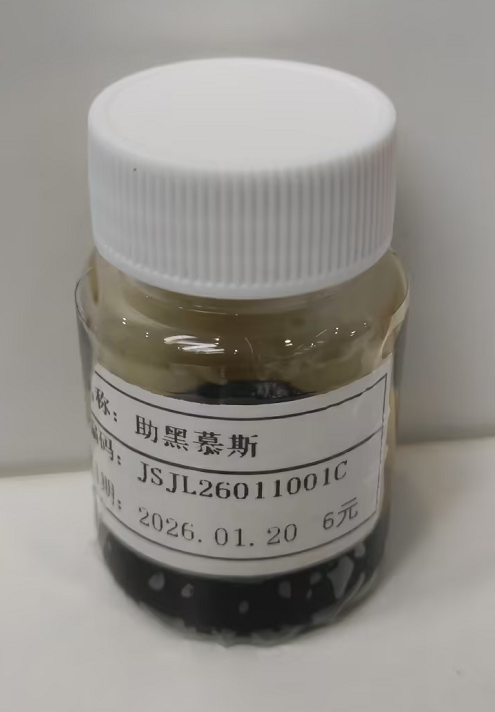 化妆品-黑棕色青苹果味助黑慕斯（JSJL26011001B2）