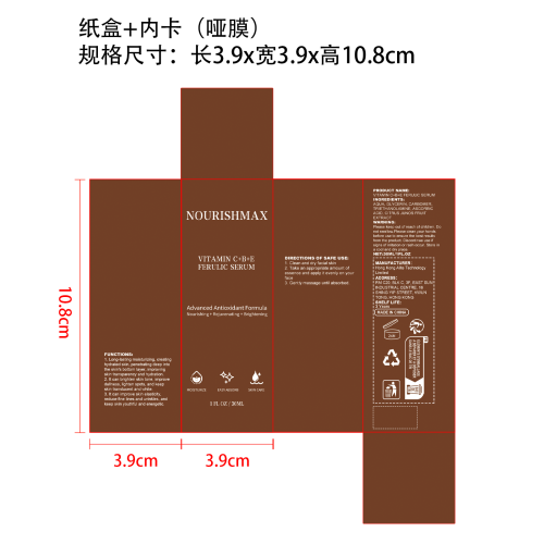 面部精华纸盒(加内卡 哑膜)