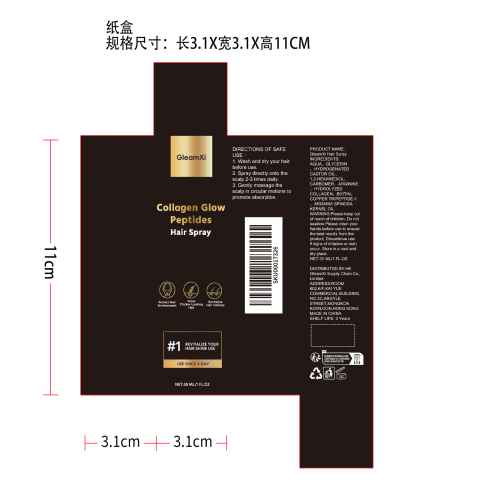 胶原蛋白护发喷雾纸盒