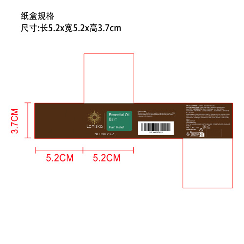 身体舒缓霜纸盒