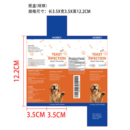 宠物滴剂纸盒(食品客户指定3年)(哑膜)OEM