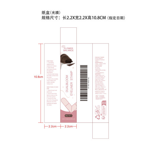 棕色双头防水印章眼线笔 纸盒(光膜 指定日期)