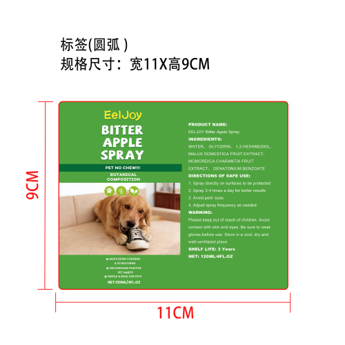 宠物防咀嚼喷雾标签（圆弧）