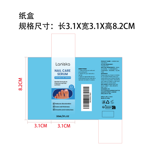 指甲护理精华液纸盒