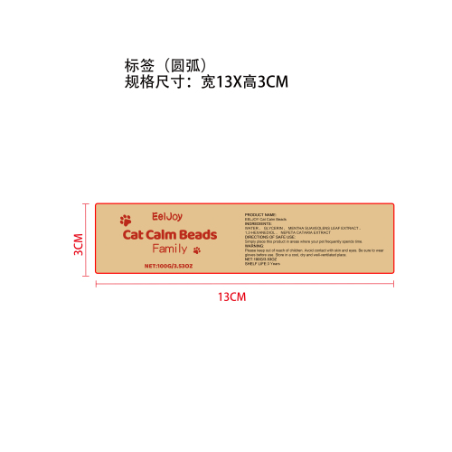 猫咪舒缓凝珠标签（圆弧）