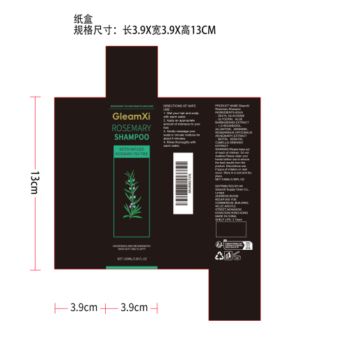 迷迭香丰盈洗发水纸盒