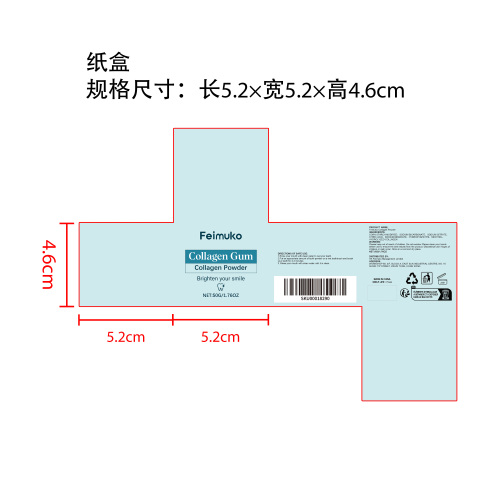 胶原蛋白牙粉纸盒