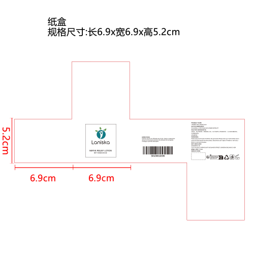 身体舒缓霜纸盒