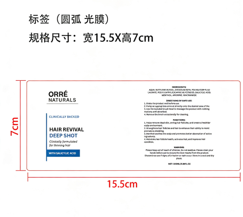 头发护理慕斯标签(亮银)(圆弧 光膜)