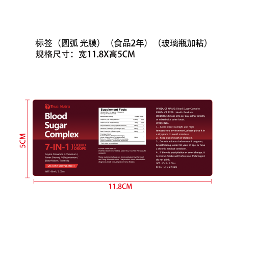 葡萄糖代谢健康支持滴剂(入口)标签(圆弧 光膜 加粘 食品2年)