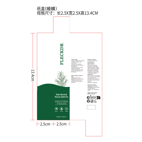 生发滚珠精华液纸盒(哑膜)