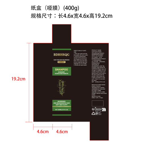 水质角蛋白强韧洗发水纸盒(400g 哑膜)