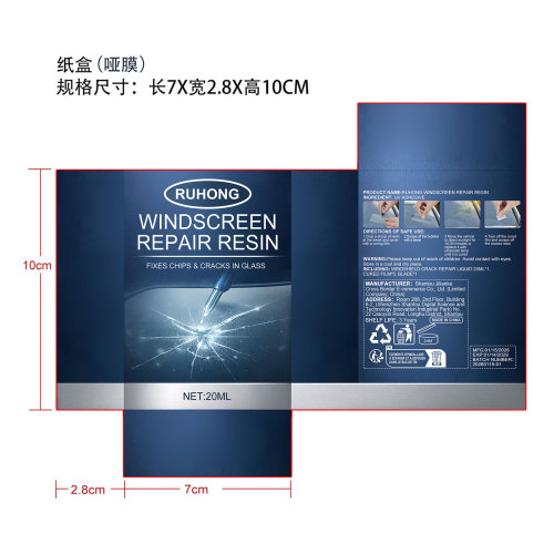 汽车挡风玻璃裂痕修复液纸盒(哑膜)OEM