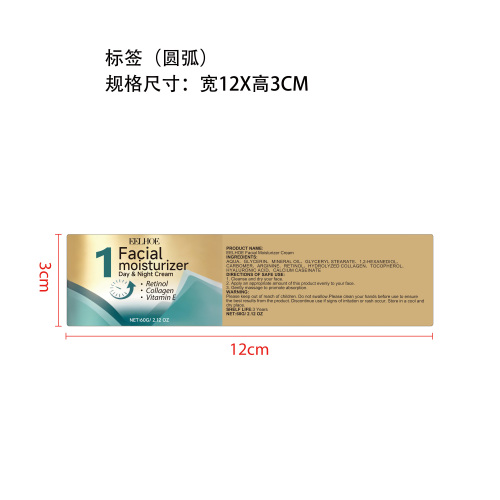 视黄醇保湿面霜标签（圆弧 哑膜）