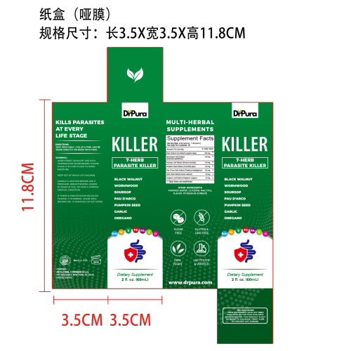 塑身滴剂(入口)纸盒(哑膜)(不需日期)