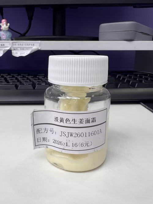 化妆品-淡黄色生姜味面霜定制加重发热（JSJW26011601A）