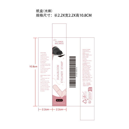 黑色双头防水印章眼线笔纸盒(光膜)