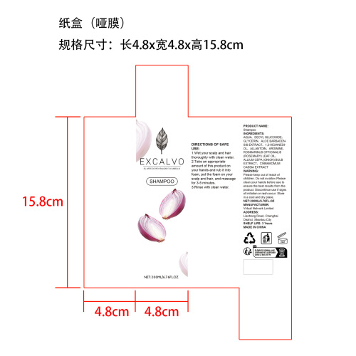 红葱丰盈护发洗发水纸盒(哑膜)