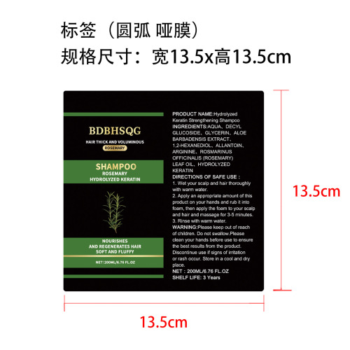 水质角蛋白强韧洗发水标签(圆弧 哑膜)