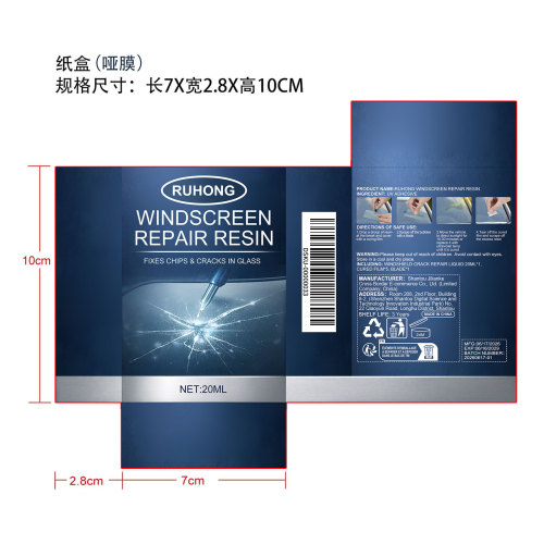 汽车挡风玻璃裂痕修复液纸盒(哑膜)OEM