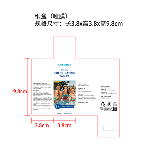 泳池泡腾片纸盒(哑膜)OEM