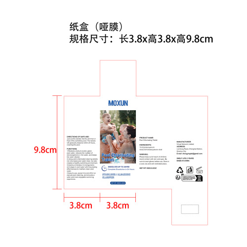 泳池泡腾片纸盒(哑膜)OEM