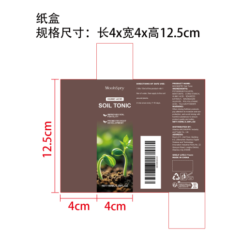 土壤改良剂纸盒