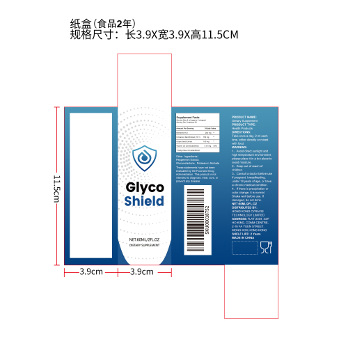 身体护理滴剂（入口）纸盒（食品2年）