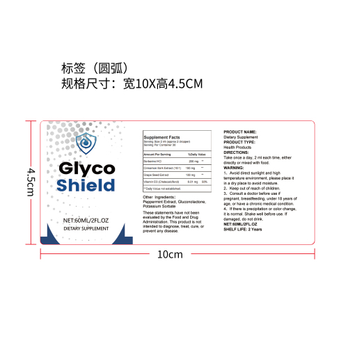身体护理滴剂（入口）标签（圆弧）（食品2年）