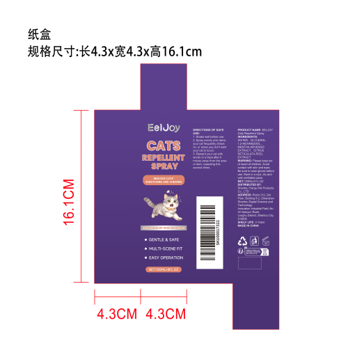 猫咪防抓咬喷雾纸盒