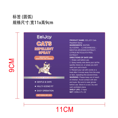 猫咪防抓咬喷雾标签（圆弧）