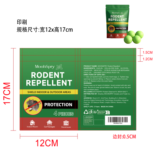 驱鼠丸印刷袋