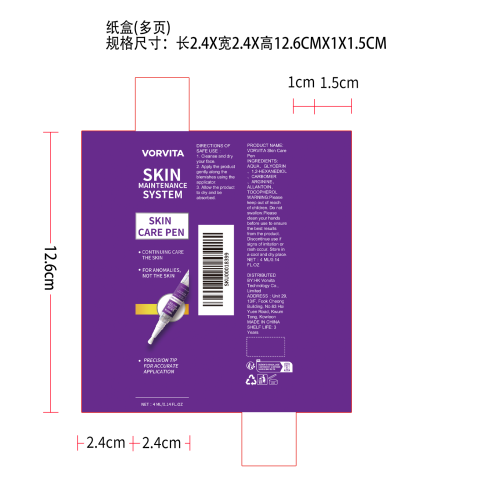 皮肤护理笔纸盒（多页）