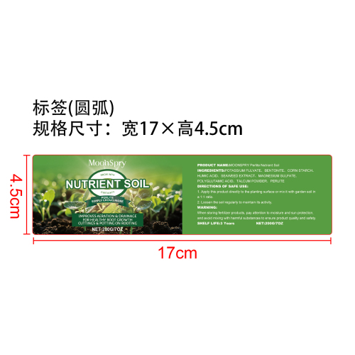轻质土壤改良剂标签（圆弧）