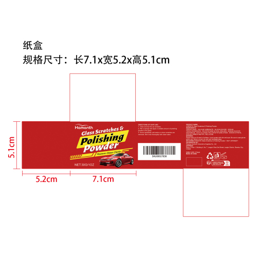 玻璃划痕修复套装纸盒