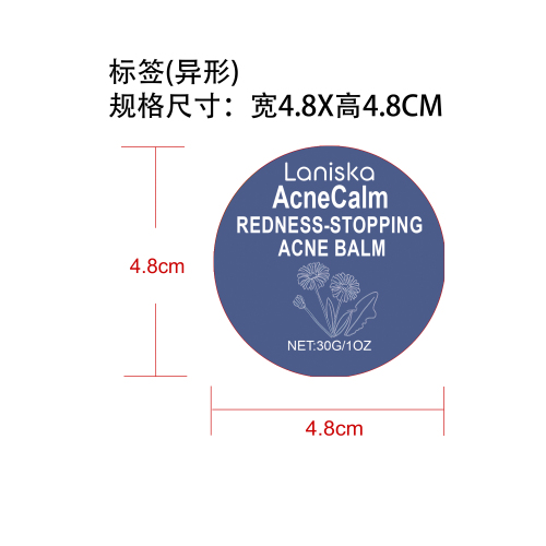 皮肤缓解膏标签（圆弧）