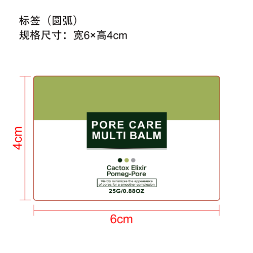 面部舒缓保湿棒标签（圆弧）