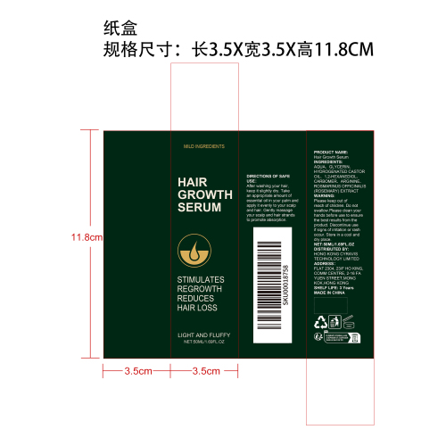 秀发丰盈精华液纸盒