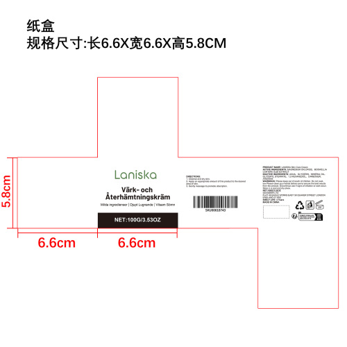 皮肤舒缓霜纸盒