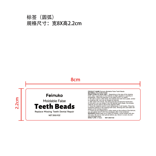 临时塑形牙胶标签（圆弧）