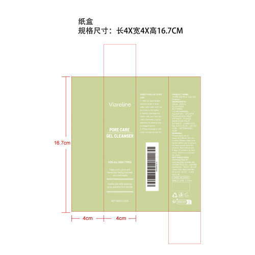 面部舒缓洁面凝胶纸盒