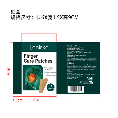 手指护理贴片纸盒