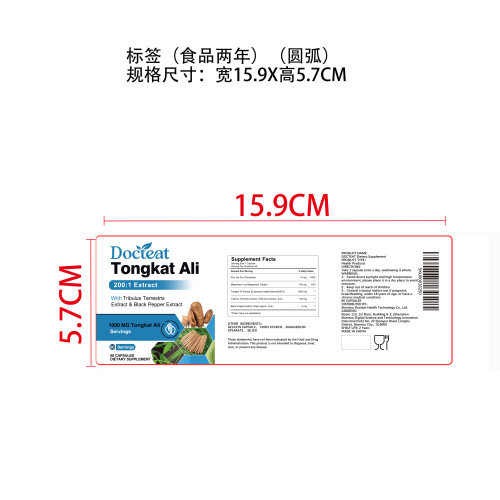 草本力量复合胶囊（入口）标签（圆弧）（食品两年）